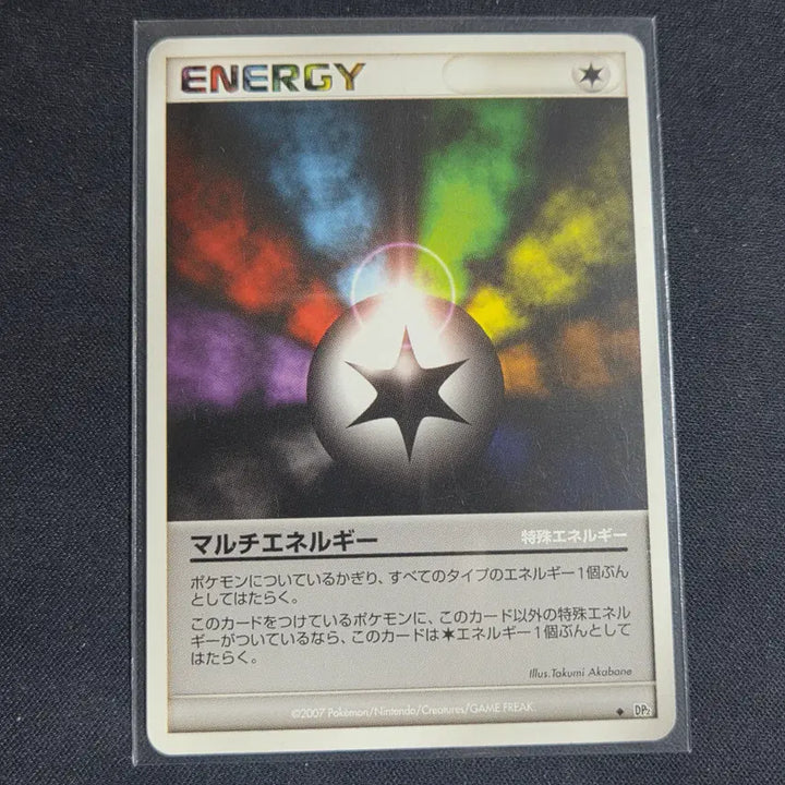 [BUNJANG] Pokemon Card DP Multi Energy (Japanese) / [포켓몬 카드]일판 dp 멀티에너지