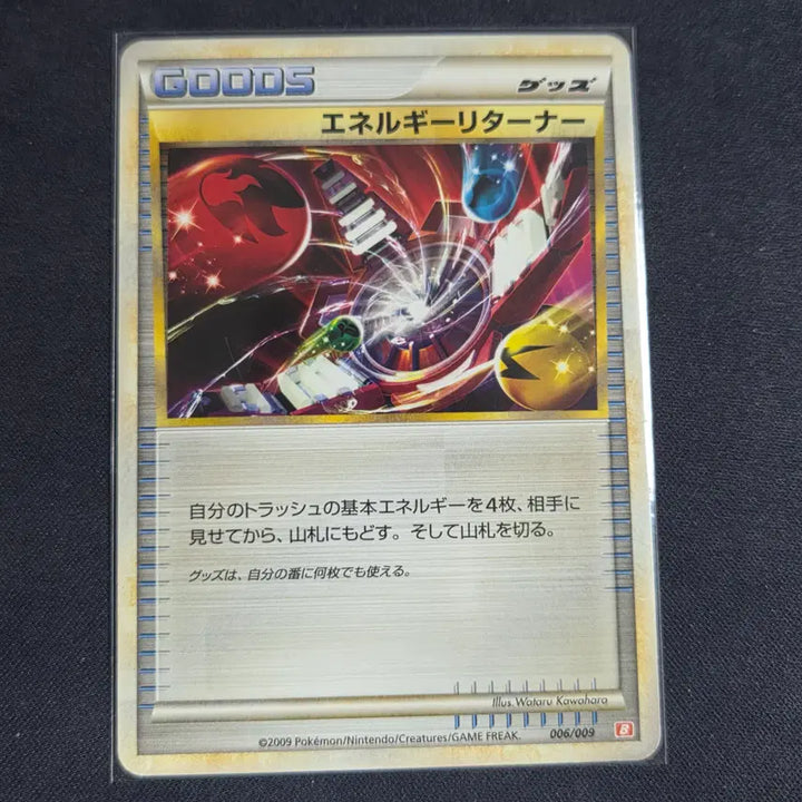 [BUNJANG] Pokemon Japanese Legend Series Energy Returner / [포켓몬 카드]일판 legend시리즈 에너지 리터너