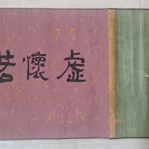 [BUNJANG] Chinese Landscape Painting / 중국 산수화 고화작품(위)