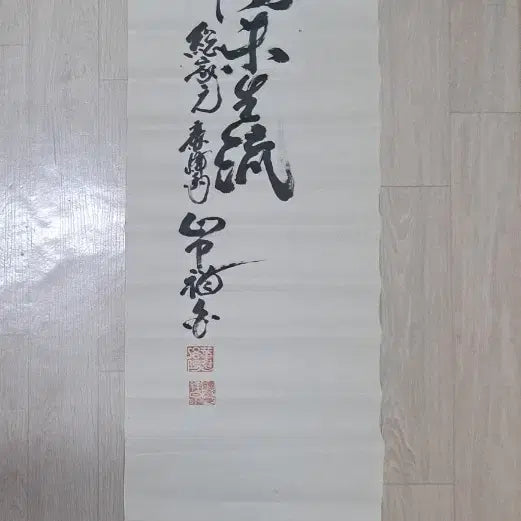 [BUNJANG] Korean Calligraphy Artwork / 서예 작품(위)