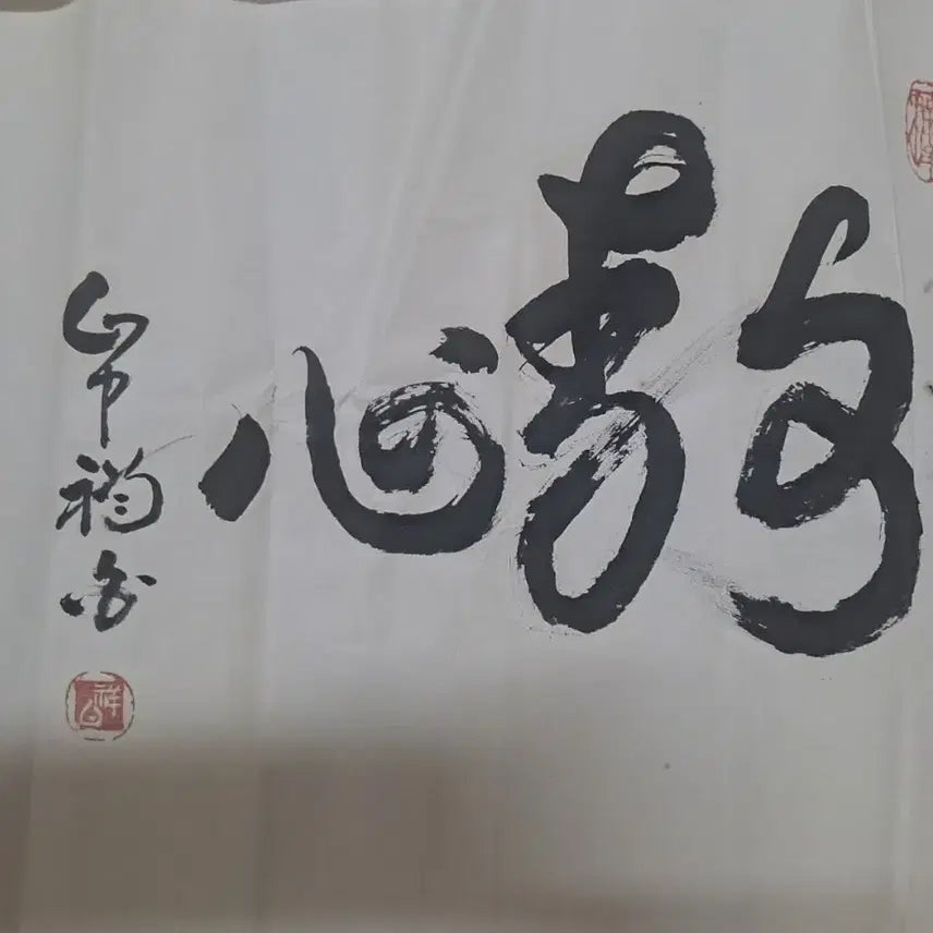 [BUNJANG] Korean Calligraphy Artwork / 서예 작품(위)
