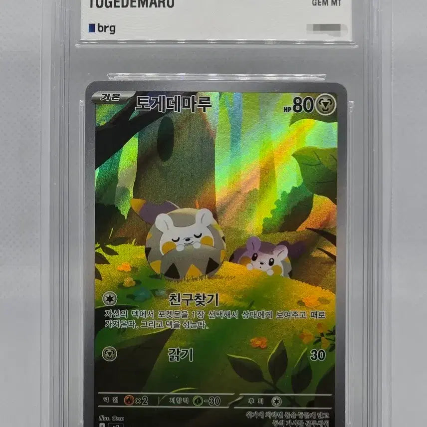 [BUNJANG] Pokemon Togedemaru AR Full Art Card / [BRG10] 포켓몬카드 토게데마루 AR