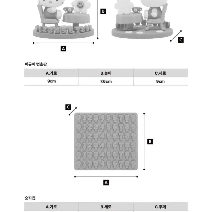 [BUNJANG] Wiggle Wiggle Hello Kitty Parking Number Plate New / 위글위글 헬로키티  주차번호판 새상품