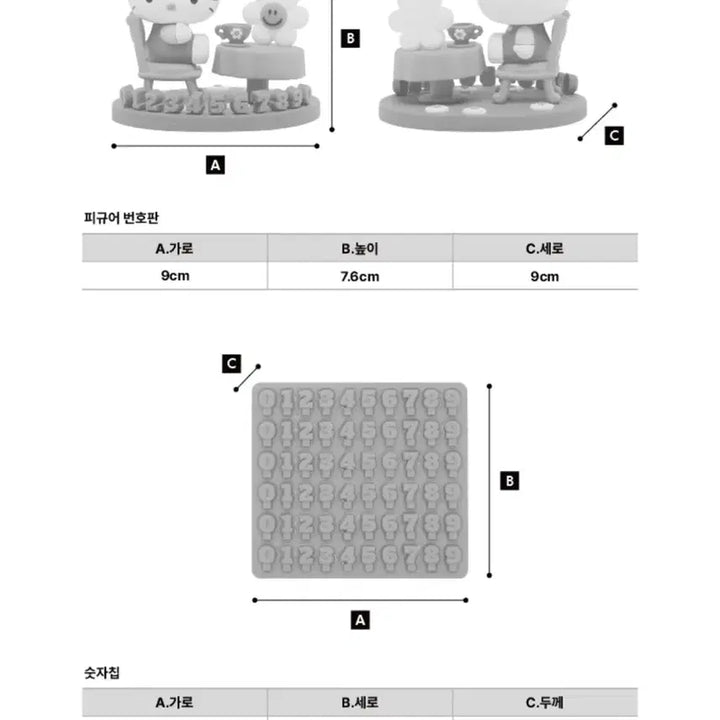 [BUNJANG] Wiggle Wiggle Hello Kitty Parking Number Plate New / 위글위글 헬로키티  주차번호판 새상품
