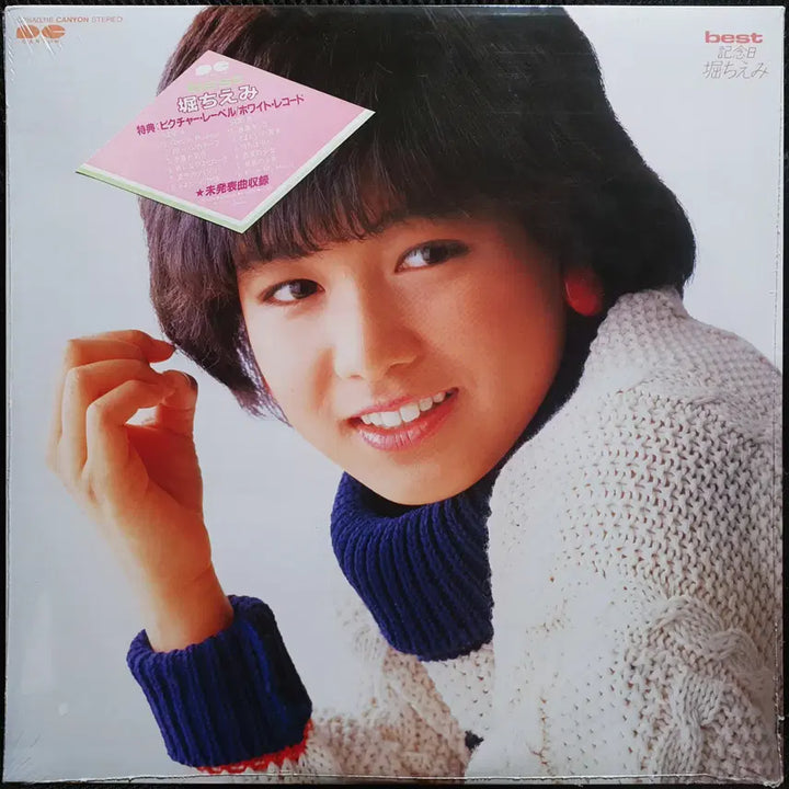[BUNJANG] Chiemi Hori Best Anniversary LP (Sealed) / 호리 치에미 best 기념일 LP 미개봉 신품