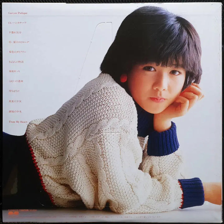 [BUNJANG] Chiemi Hori Best Anniversary LP (Sealed) / 호리 치에미 best 기념일 LP 미개봉 신품