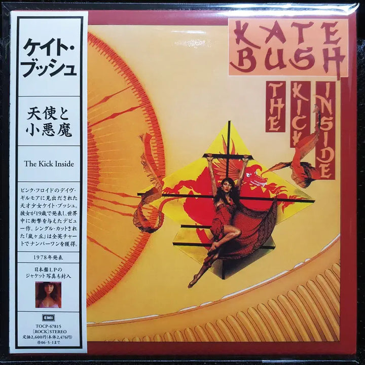 [BUNJANG] Kate Bush The Kick Inside CD / 케이트 부쉬 KATE BUSH THE KICK INSIDE CD