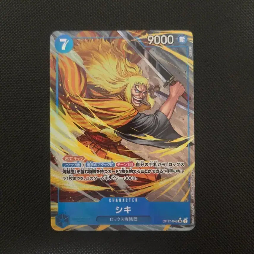 [BUNJANG] One Piece Card OP17-048 SR Fere Parallel / 일판 원피스 카드 시키  OP17-048 SR페레 페러렐