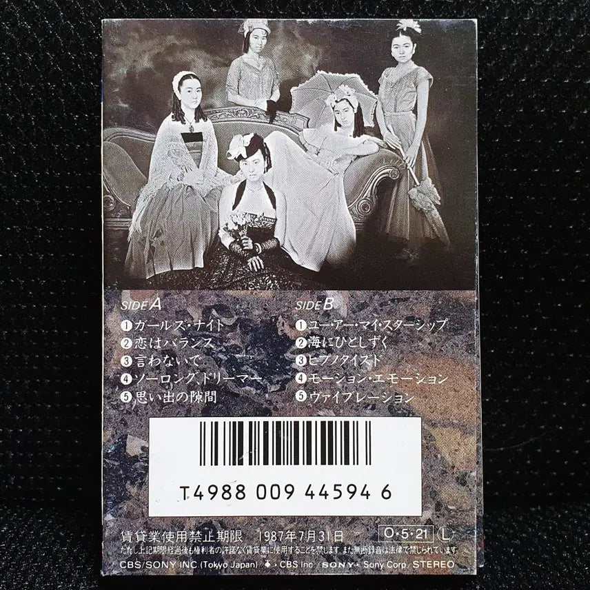 [BUNJANG] Princess Princess TELEPORTATION Cassette Tape / 프린세스 프린세스 TELEPORTATION 카세트 테이프