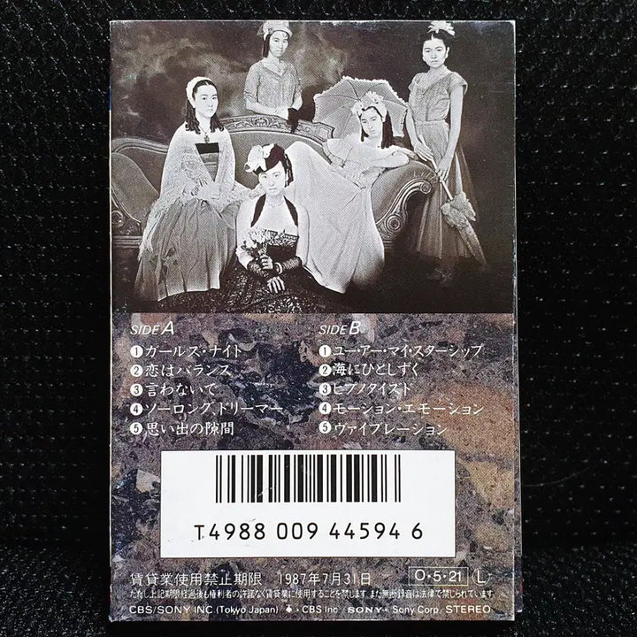 [BUNJANG] Princess Princess TELEPORTATION Cassette Tape / 프린세스 프린세스 TELEPORTATION 카세트 테이프