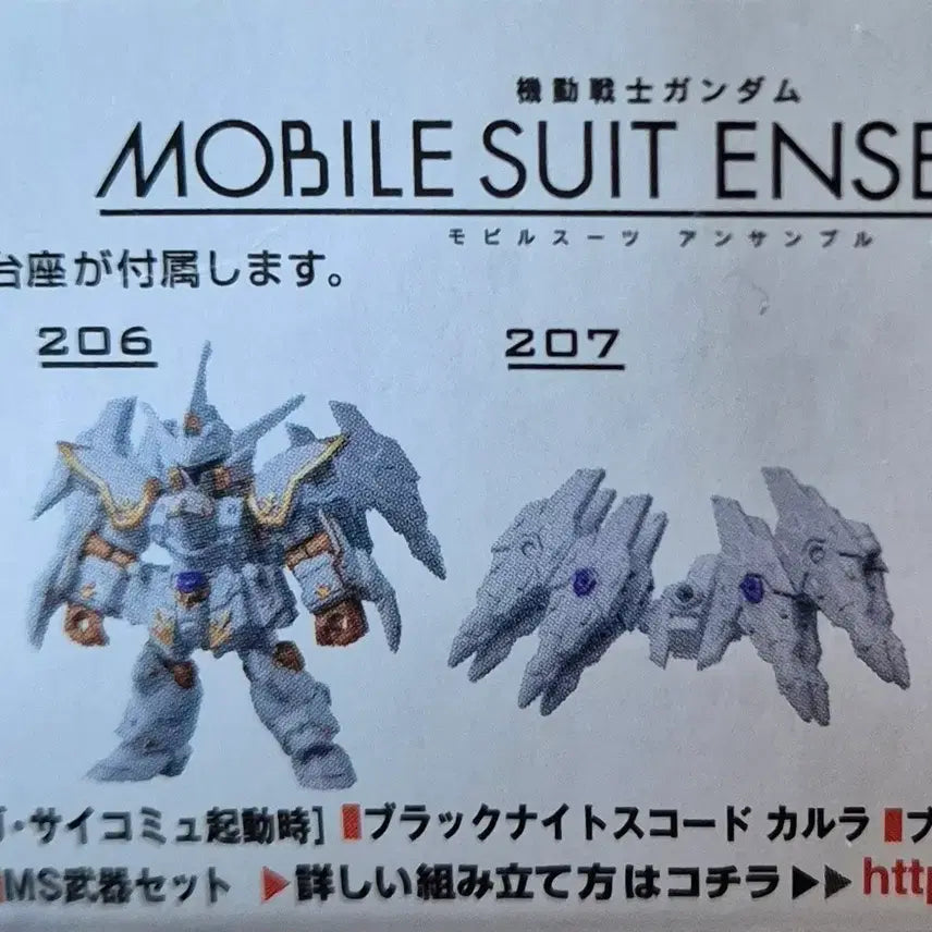[BUNJANG] Gundam Ensemble Vol. 29 Set (206 + 207) / 건담앙상블 29 (206+207세트 판매)-반값택배 포함