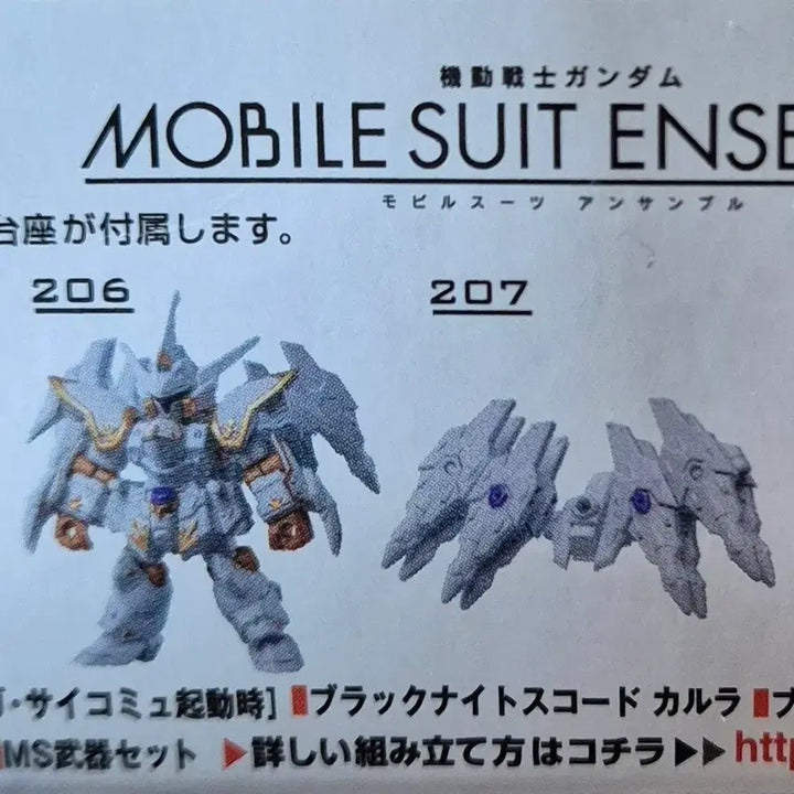 [BUNJANG] Gundam Ensemble Vol. 29 Set (206 + 207) / 건담앙상블 29 (206+207세트 판매)-반값택배 포함