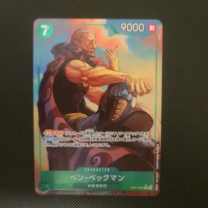 [BUNJANG] One Piece Card Ben Beckman OP17-027 Parallel Rare / 일판 원피스카드 벤 베크만 OP17-027 R페레 페러렐