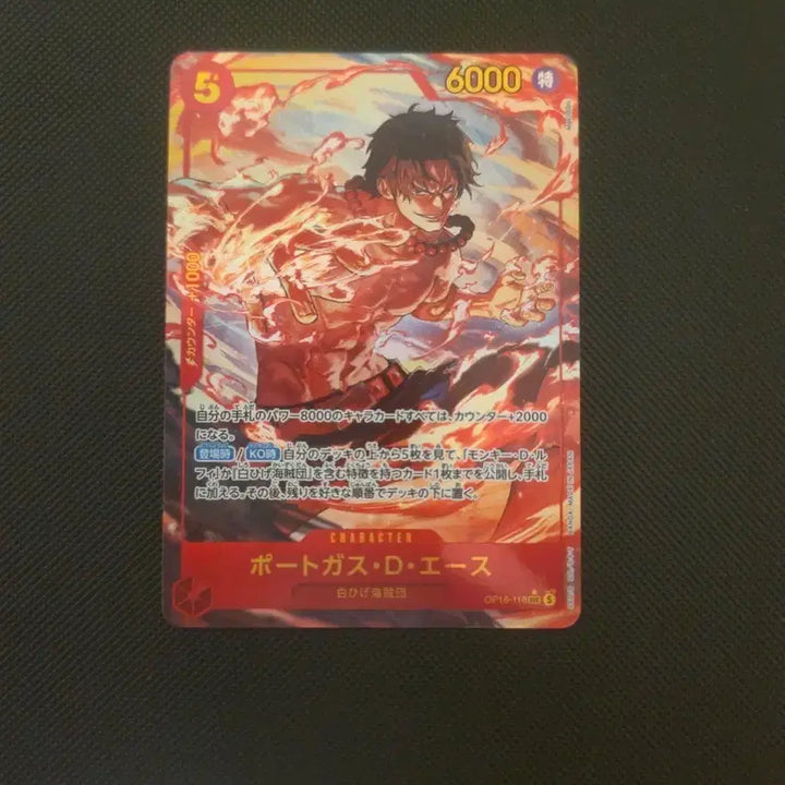 [BUNJANG] One Piece Card Ace OP16-118 SEC Parallel / 일판 원피스 카드 에이스 OP16-118 SEC페레 페러렐