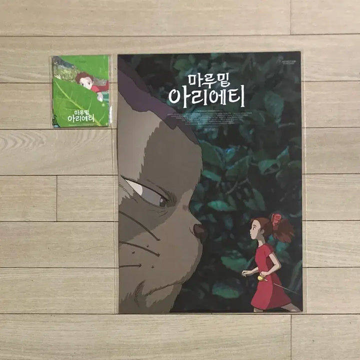 [BUNJANG] Arrietty the Borrower Cat Poster / PET Bookmark / [마루밑 아리에티] 야옹이 포스터/PET 북마크