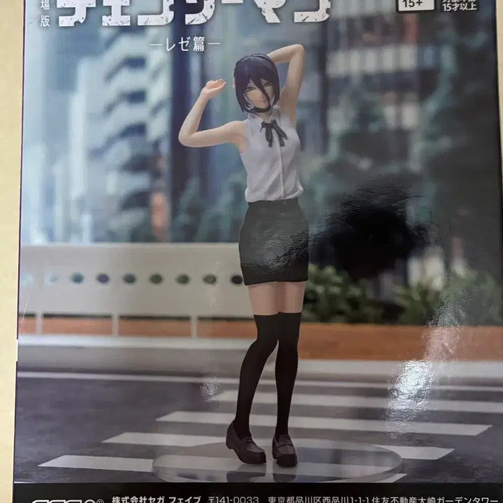 [BUNJANG] Reje High Premium Figure (Sealed) / 레제 하이 프리미엄 피규어 (미개봉)