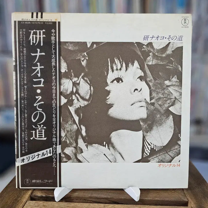 [BUNJANG] Naoko Ken First Best Compilation LP (1975 Toho Records) / (시티팝, 소울 블루스, 발라드, 켄 나오코, 첫 베스트) Naoko Ken LP