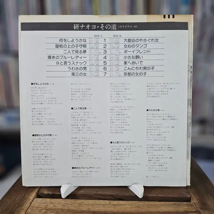 [BUNJANG] Naoko Ken First Best Compilation LP (1975 Toho Records) / (시티팝, 소울 블루스, 발라드, 켄 나오코, 첫 베스트) Naoko Ken LP