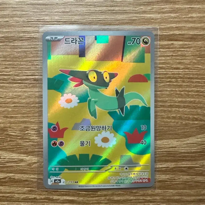 [BUNJANG] Pokemon Card Dragonite AR / 포켓몬카드 드라꼰 ar