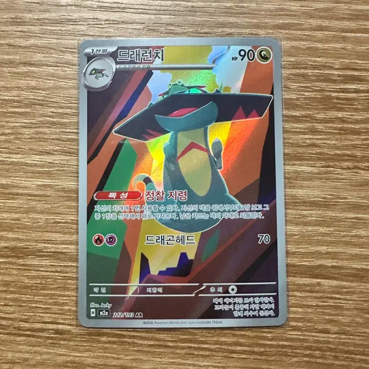 [BUNJANG] Pokemon Card Dragonite AR / 포켓몬카드 드래런치 ar