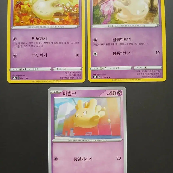 [BUNJANG] Pokemon Card Mabulk 3 Types Bundle Set / 포켓몬 카드 마빌크 3종 일괄
