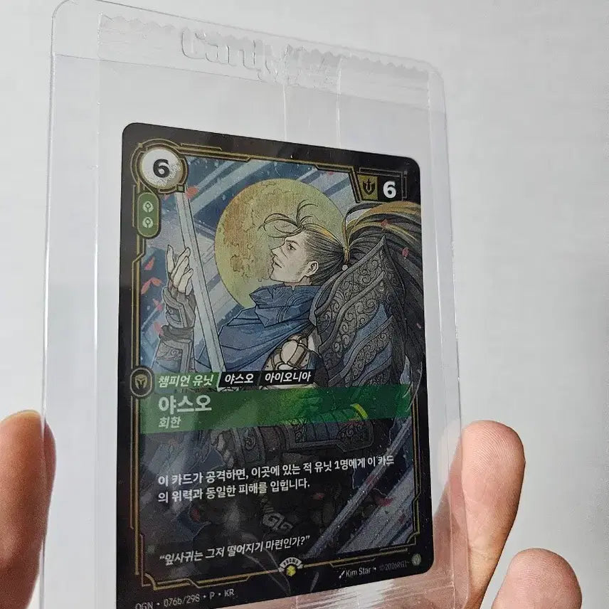 [BUNJANG] Yasuo 6 Promo Cards / 야스오 프로모 카드 6장
