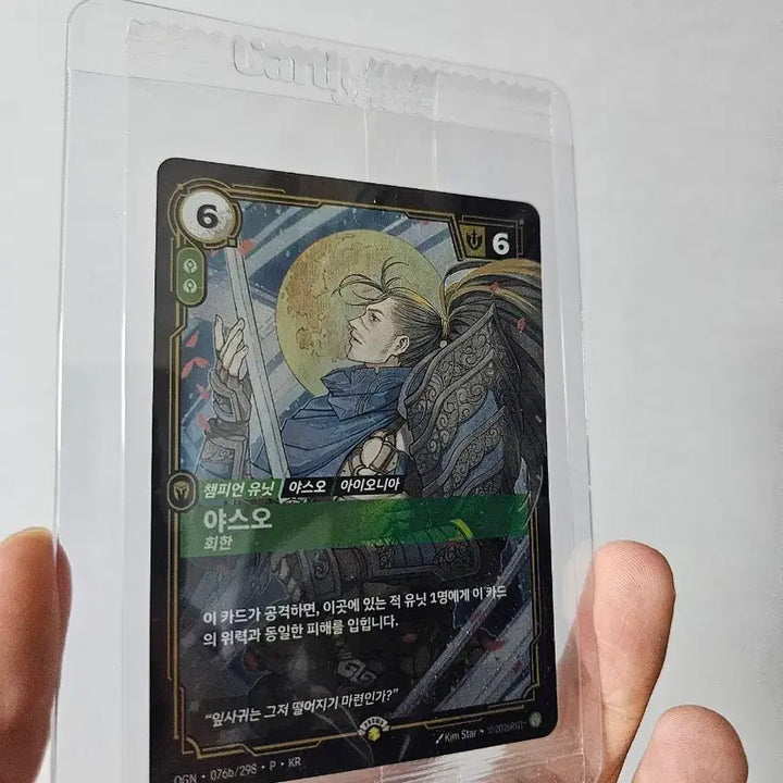 [BUNJANG] Yasuo 6 Promo Cards / 야스오 프로모 카드 6장