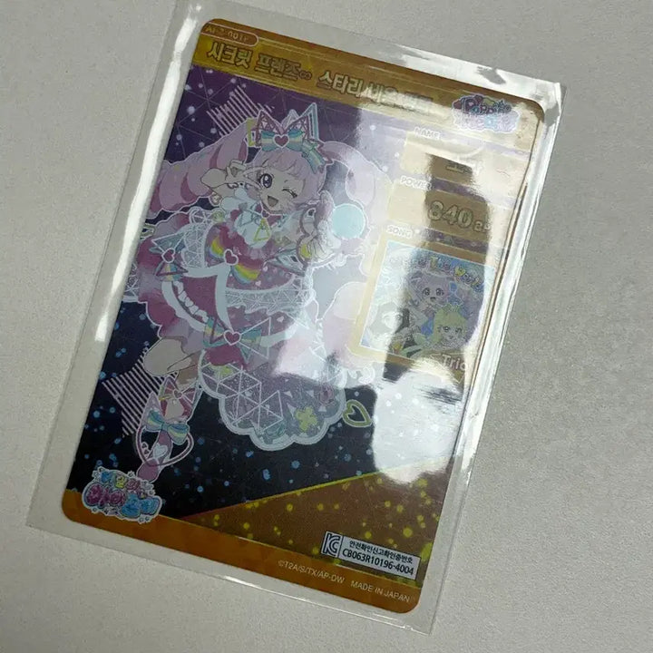 [BUNJANG] AIFREE 3rd Edition 4-Star Signed Sora Himari Starry Neon Pink Secret Friends Photocard / 아이프리 3탄 4성 싸인 소라 히마리 시크릿프렌즈 스타리네온 핑크