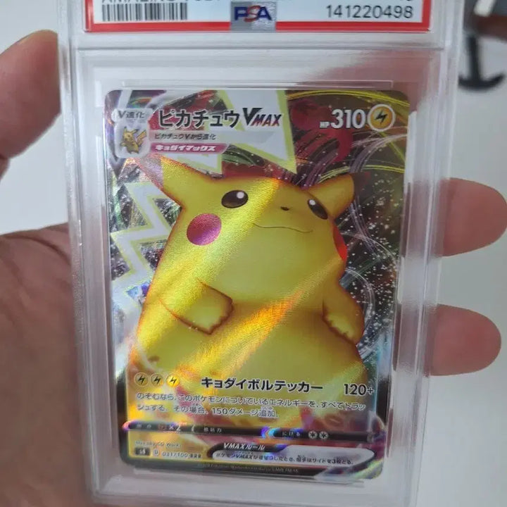 [BUNJANG] Pokemon Pikachu VMAX PSA 10 Graded Card / 포켓몬카드 피카츄 VMAX PSA10