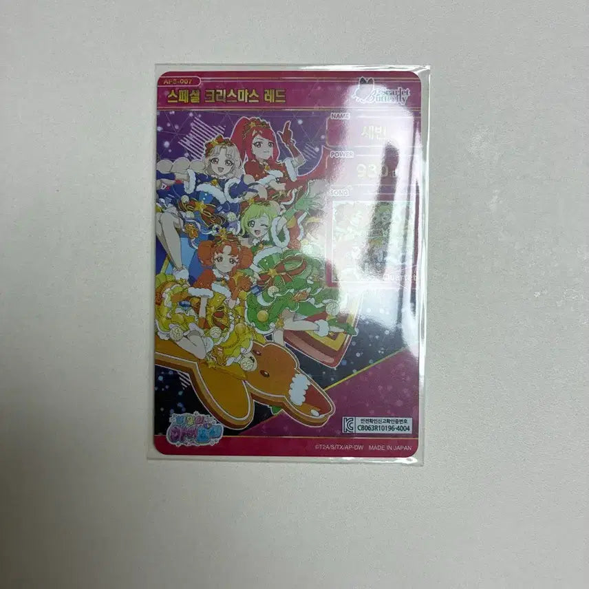 [BUNJANG] AIFREE 5th Edition 4-Star Quartet Star Sebinaria Ringring Special Christmas Red Photocard / 아이프리 5탄 4성 콰르텟스타세빈태리아이리링링 스페셜크리스마스 레드