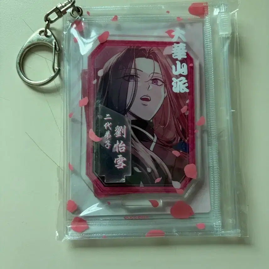 [BUNJANG] Hwasan Returns Masterpiece Acrylic Yiseul Keyring / 화산귀환 명장면 아크릴 유이설 키링 판매