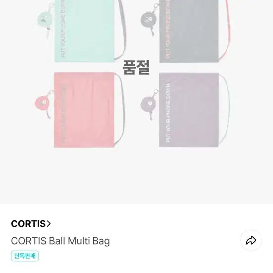 [BUNJANG] Cortisbal Multi Bag TNT Black Version / 코르티스볼 멀티백 TNT블랙 버전(새상품 원가)