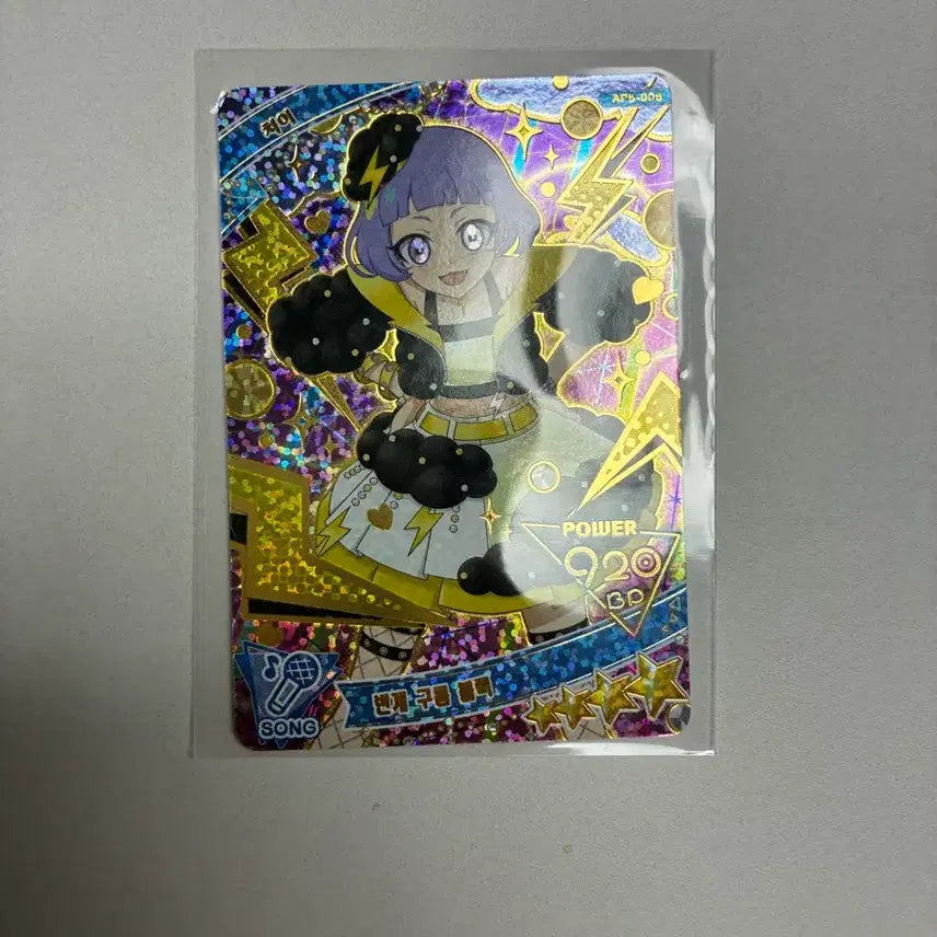 [BUNJANG] IPRI 5th Edition 4-Star Chi-Eun Lightning Cloud Black / 아이프리 5탄 4성 치이 번개구름 블랙
