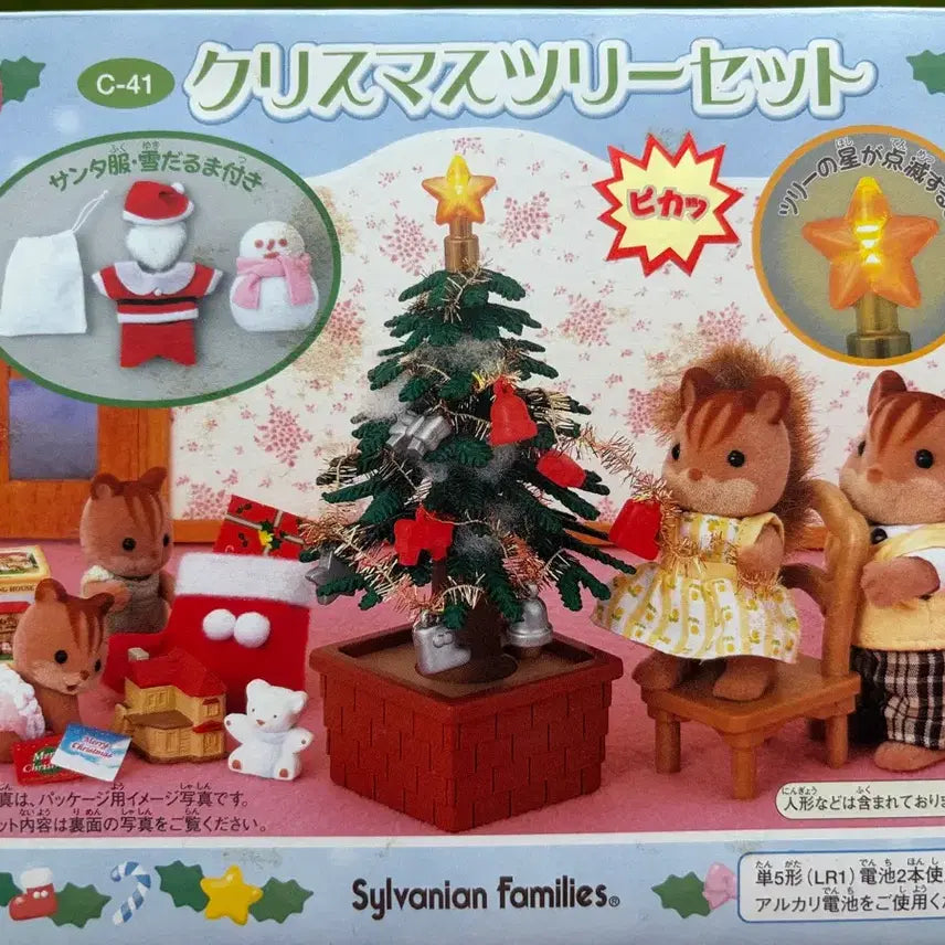 [BUNJANG] Sylvanian Families Old Christmas Tree Set / 실바니안 올드 크리스마스 트리 세트