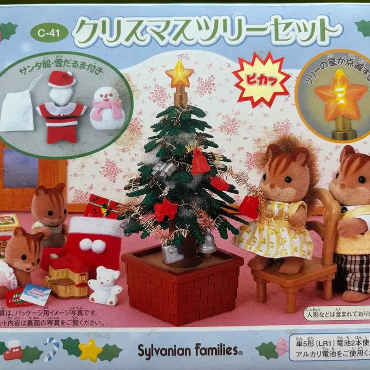 [BUNJANG] Sylvanian Families Old Christmas Tree Set / 실바니안 올드 크리스마스 트리 세트