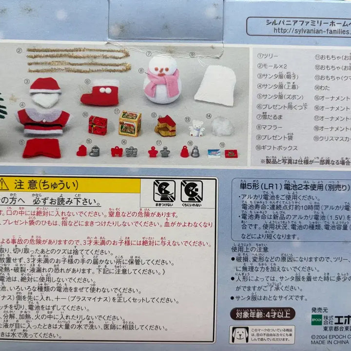 [BUNJANG] Sylvanian Families Old Christmas Tree Set / 실바니안 올드 크리스마스 트리 세트