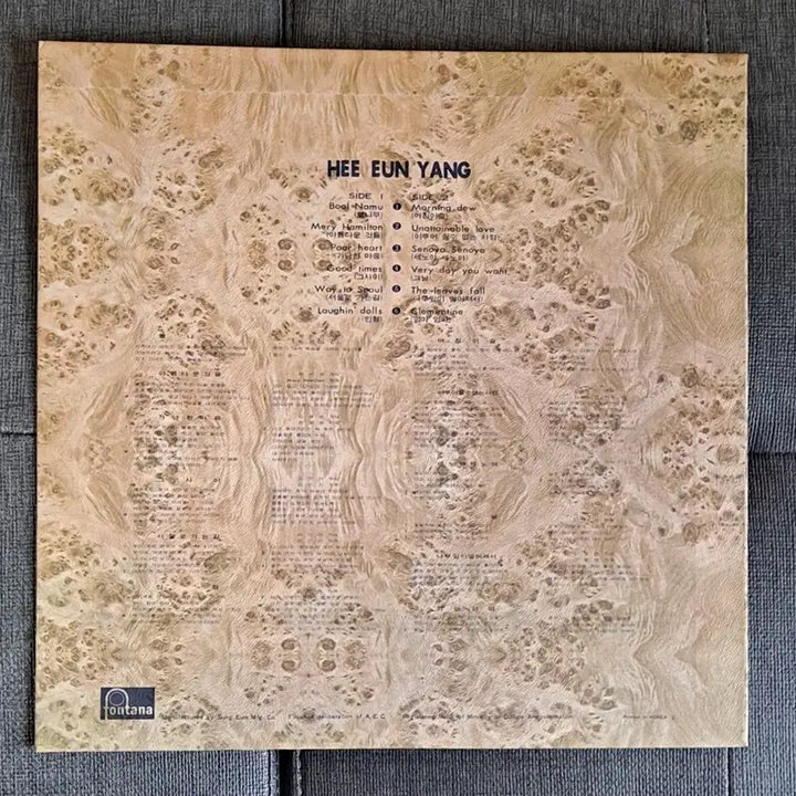 [BUNJANG] Yang Hee Eun 1972 "Boul-Nam-U" Early Press LP / 양희은 불나무 72년 초반 lp