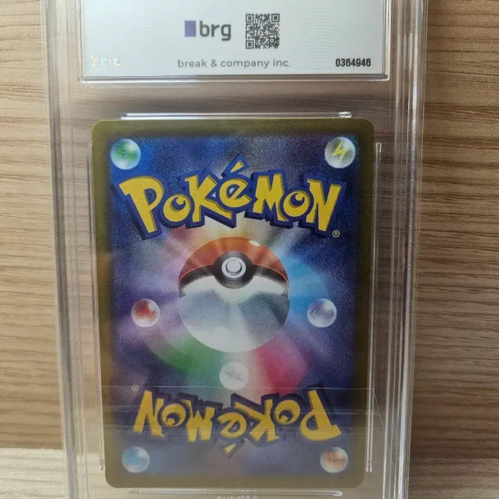 [BUNJANG] Milotic chr Japanese Version Graded 10 / 포켓몬카드 밀로틱 chr 일판 brg10