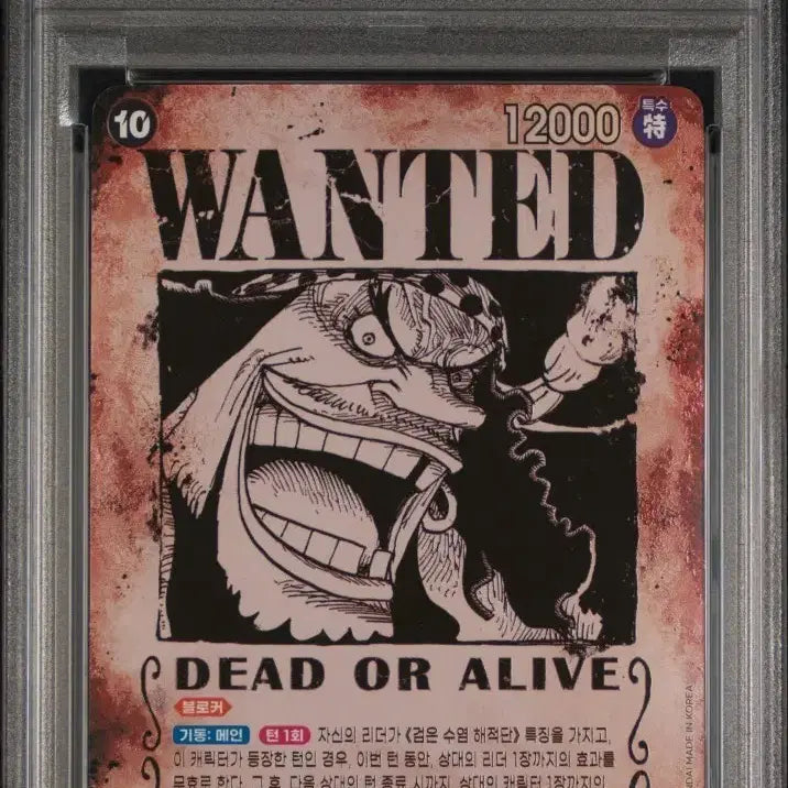 [BUNJANG] One Piece Card Marshall D. Teach Wanted Poster PSA 10 / 원피스 카드 한글판 마샬 D. 티치 수배서 PSA10