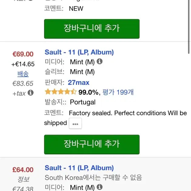 [BUNJANG] SAULT 11 Sealed LP / Sault 11 미개봉 LP