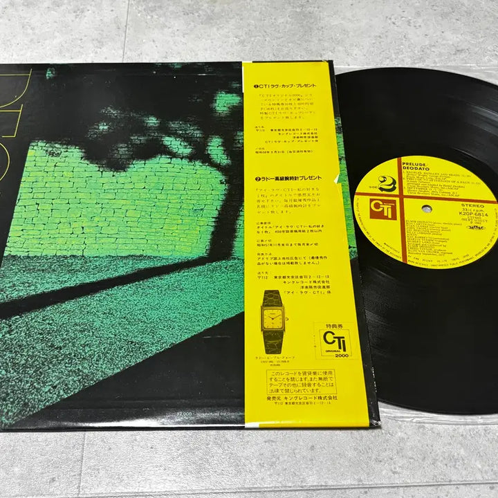 [BUNJANG] Deodato Prelude LP (NM-/EX+) / [중고LP] Deodato - Prelude