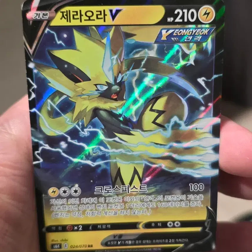 [BUNJANG] Pokemon Card Zeraora V / 포켓몬카드 제라오라 V