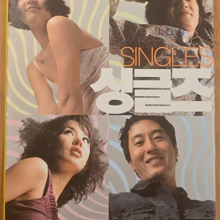 [BUNJANG] Singles 2-Disc Digipak Limited Edition DVD / 장진영, 김주혁의  싱글즈  2디스크 디지팩 초판 DVD