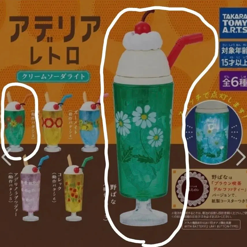 [BUNJANG] Adelia Soda Light Gacha Set / 아데리아 아델리아 소다 라이트 가챠 2종 일괄