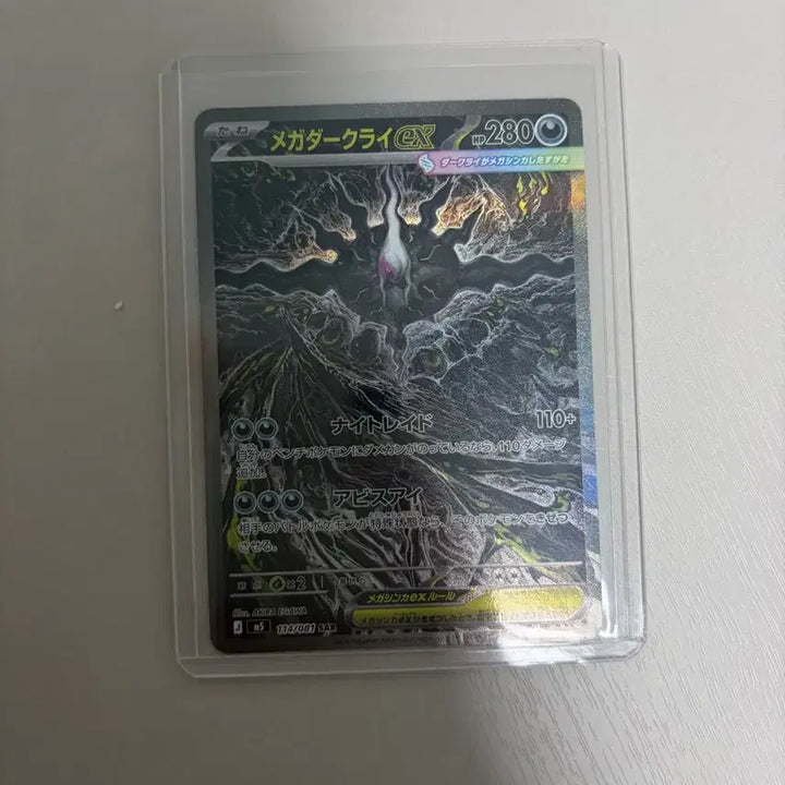 [BUNJANG] Darkrai SAR Japanese Version / 급처) 일판 다크라이 sar