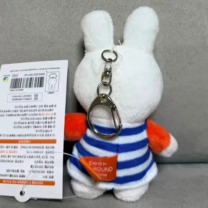 [BUNJANG] Miffy Summer Stripe Keyring Plush Doll / 정품 미피 여름 스트라이프 줄무늬 미피 키링인형