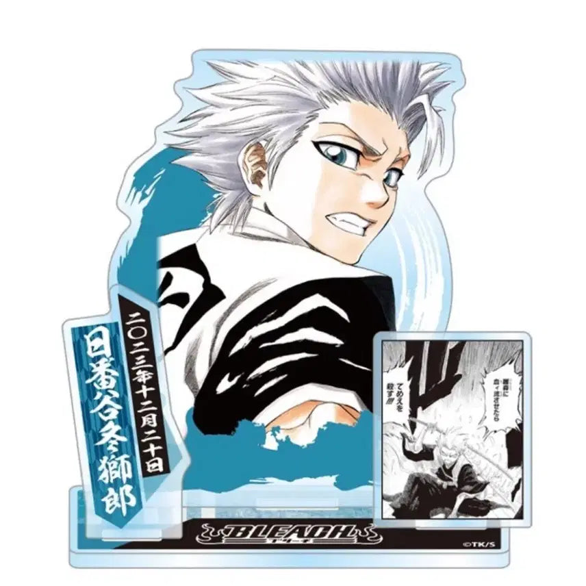 [BUNJANG] Bleach Toshiro Hitsugaya Diorama (Sealed) / 블리치 히츠가야 토시로 디오라마 미개봉