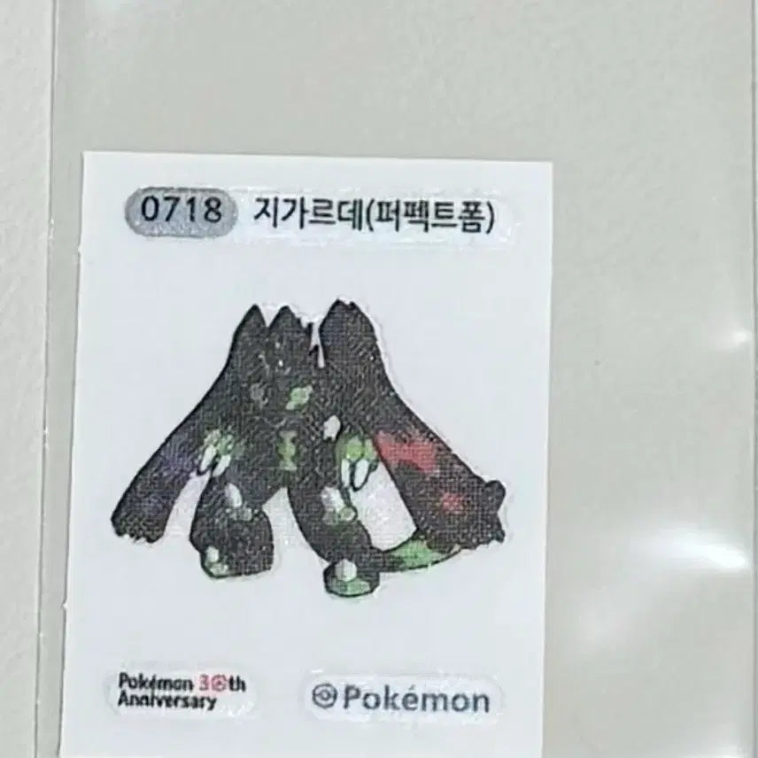 [BUNJANG] Pokemon Zygarde (Perfect Form) Sticker / 지가르데(퍼펙트폼) 포켓몬 띠부씰 판매