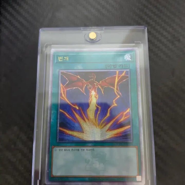 [BUNJANG] Yu-Gi-Oh! Lightning Magic Card (New Illustration) (Quarter Century Secret Rare) / 유희왕 카드 번개 마법 카드(신일러)(쿼싴)(QCCU-KR194)