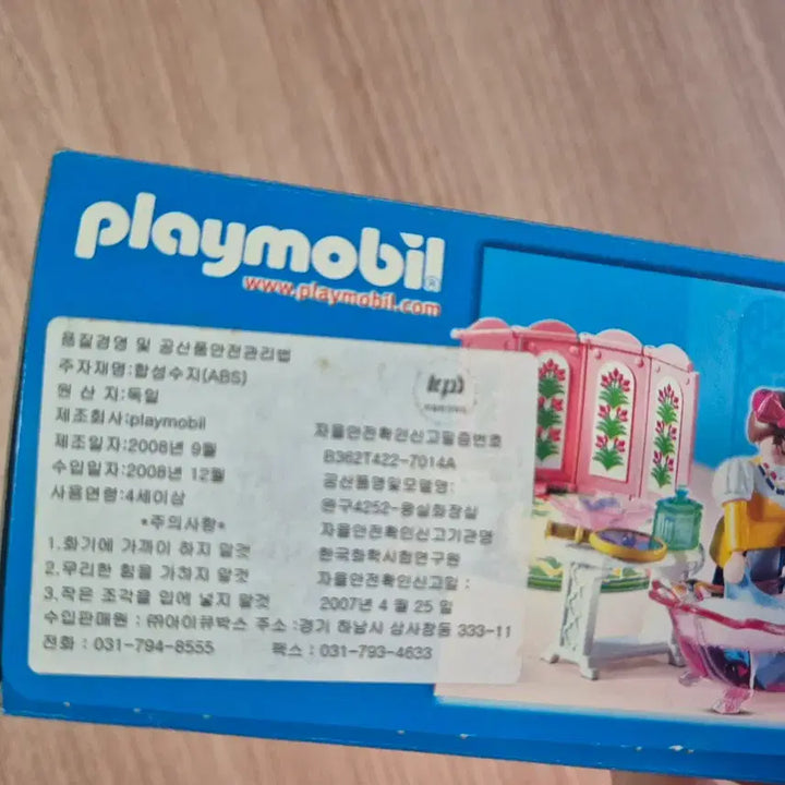 [BUNJANG] Playmobil 4252 Unsealed Full Set / 플레이모빌 4252 판매합니다.